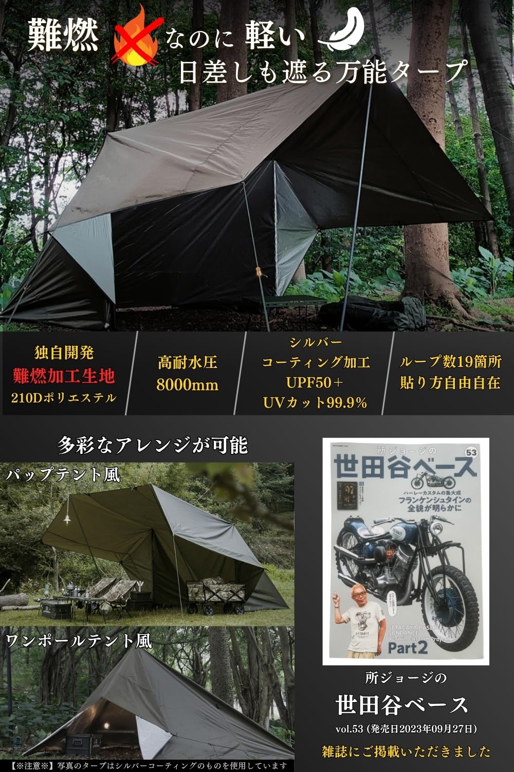 LUHANA タープ 正方形 スクエア 難燃性 ポリエステル 耐水圧8000mm Amazon | LUHANA タープ 正方形 スクエア 難燃性 ポリエステル